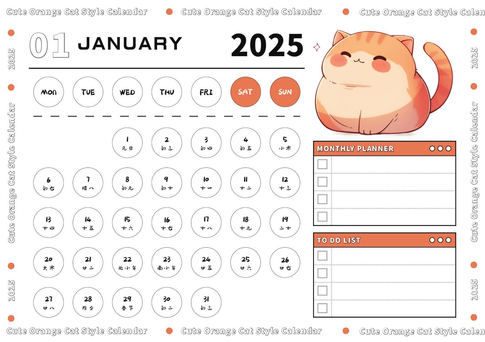 2025年一月橘猫主题月度概览页面