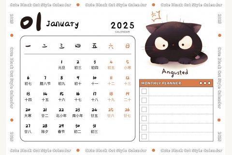 2025年一月黑猫表情横版月历与计划页面