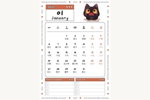 2025年一月黑猫表情竖版月历与双清单页面