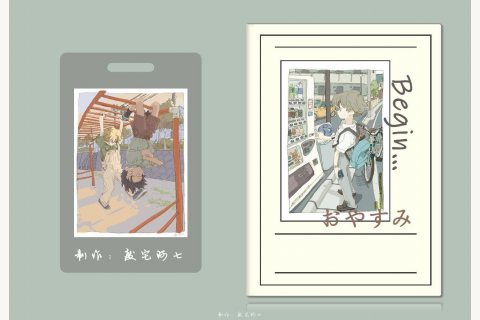 横版电子手帐封面，灰绿色背景搭配双页插画设计