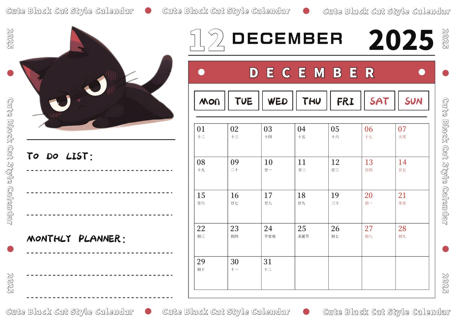 2025年十二月彩印黑猫横版月历页面