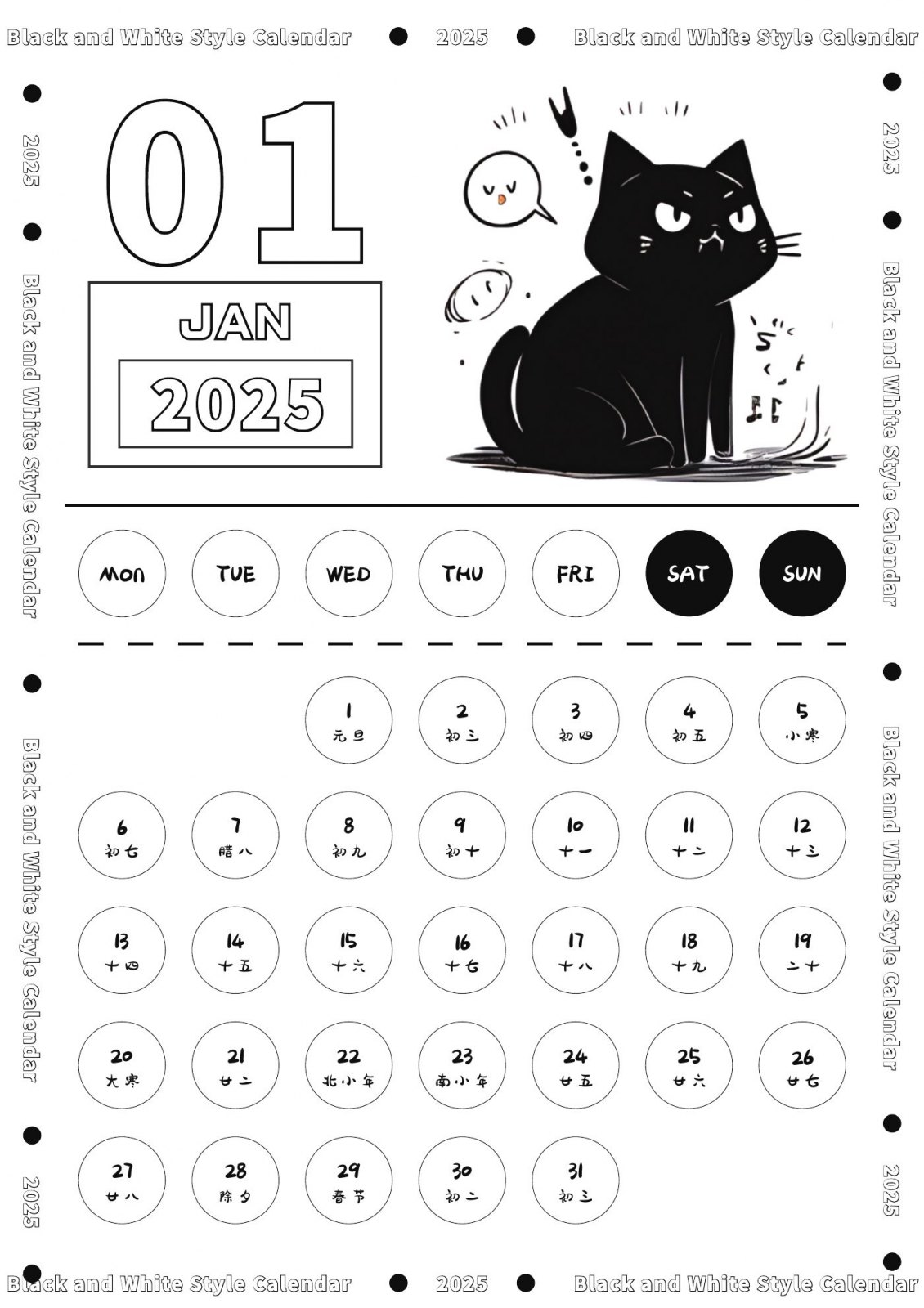 2025年一月黑猫圆形日期概览页面