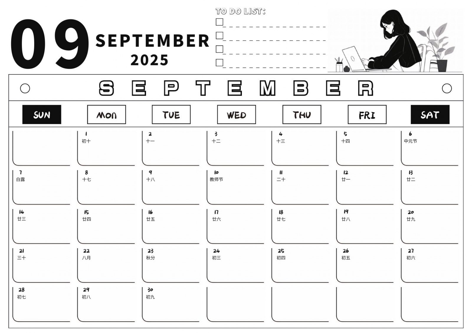 2025年9月黑白横版月历页面