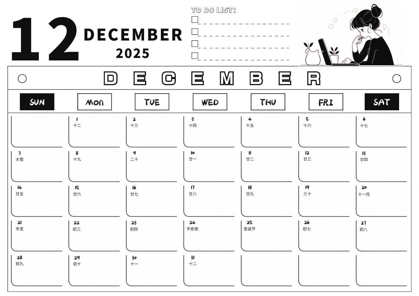 2025年12月黑白横版月历页面