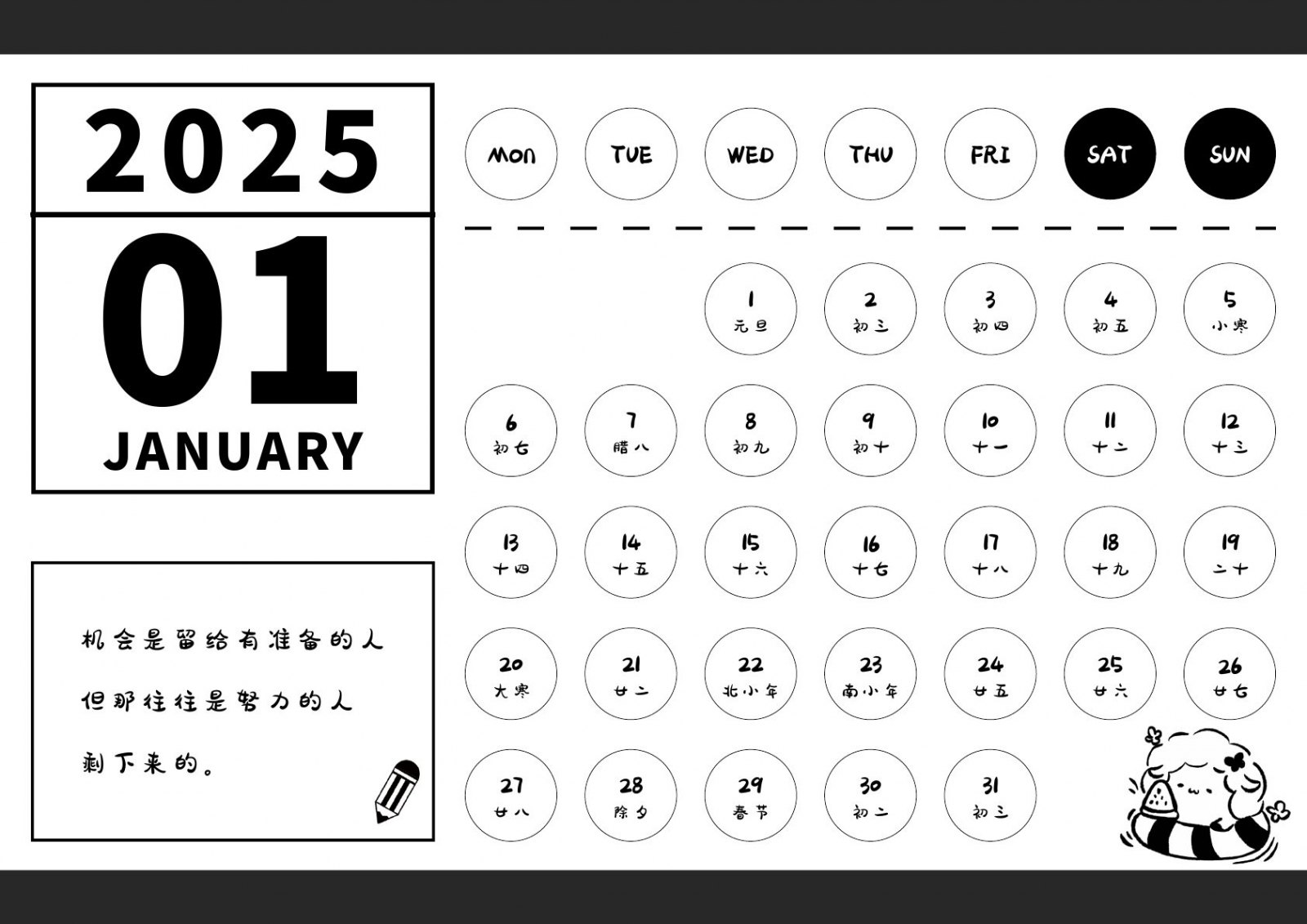 2025年1月黑白横版圆点日期月历