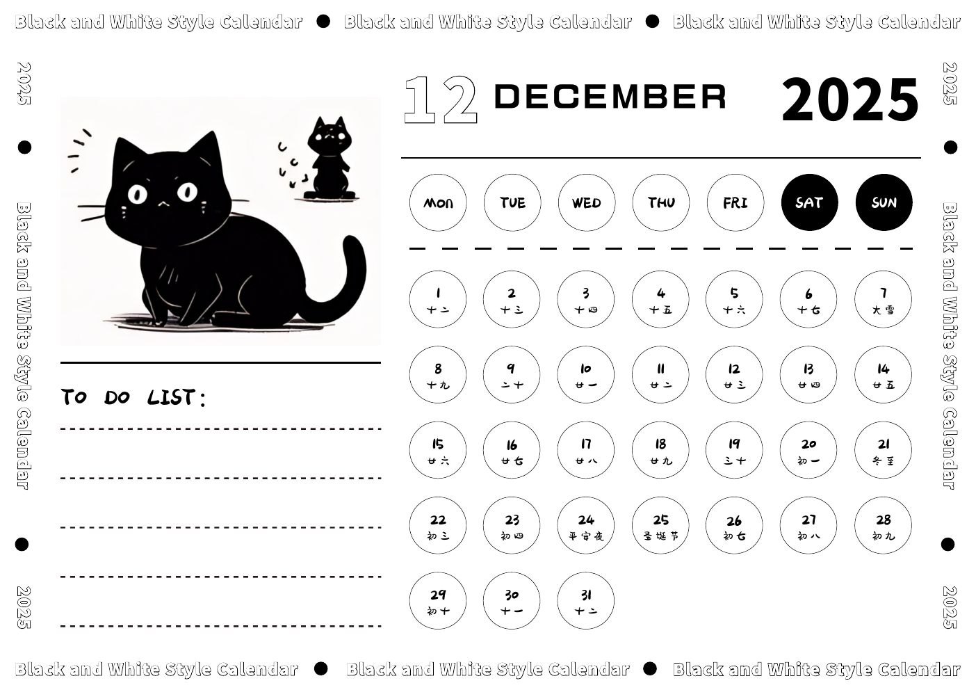 2025年12月猫咪主题月历页面