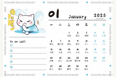 2025年1月蓝色猫咪主题横屏月历