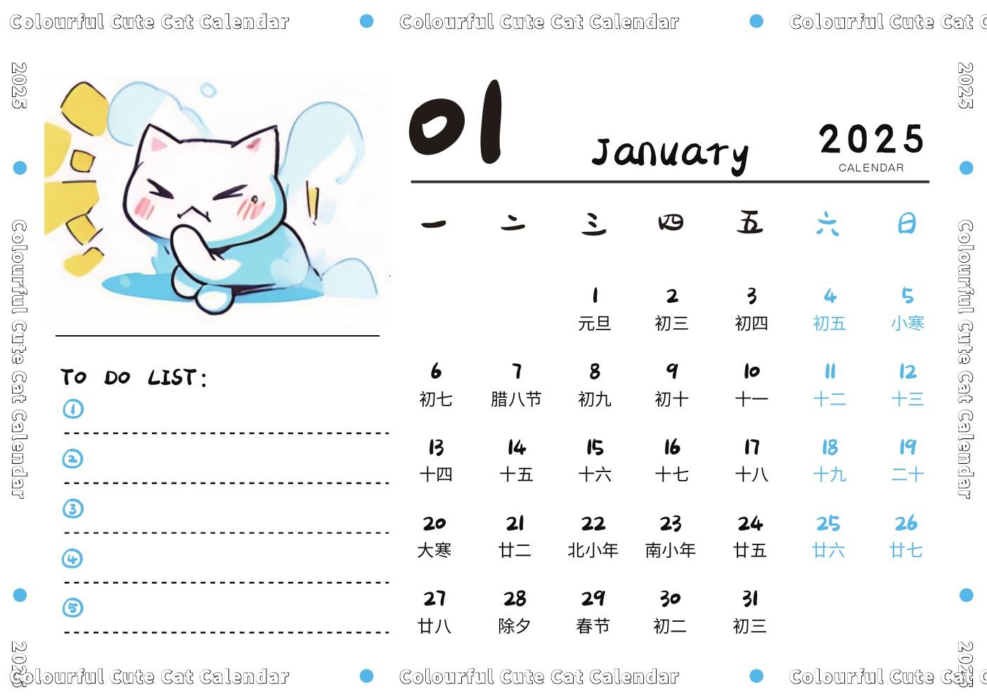 2025年1月蓝色猫咪主题横屏月历