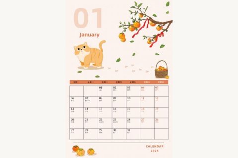 2025年1月秋日猫咪主题竖版月历