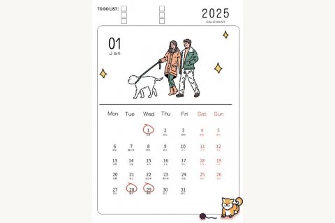 2025年1月可爱插画竖屏月历与待办区