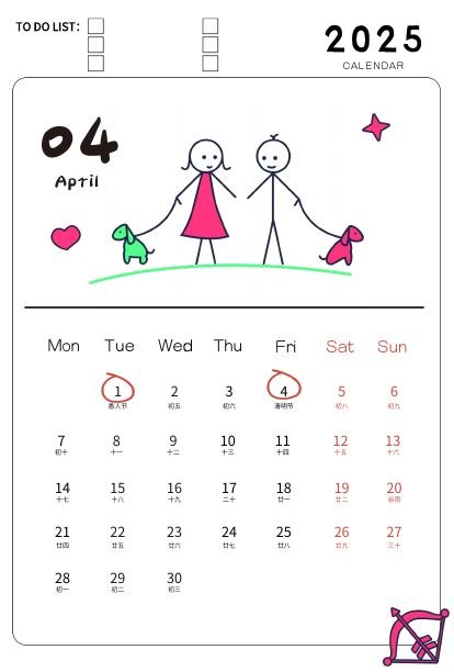 2025年4月人物与宠物插画月历