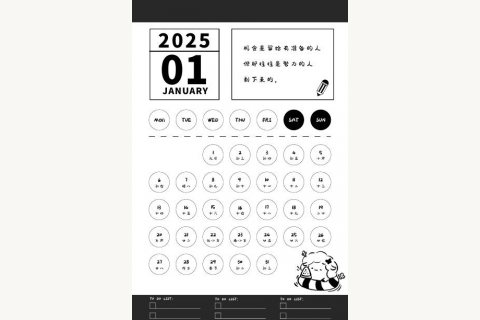 2025年1月黑白圆点日期竖版月历