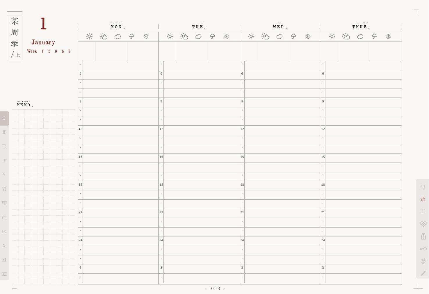 一月纵向时间轴计划页面