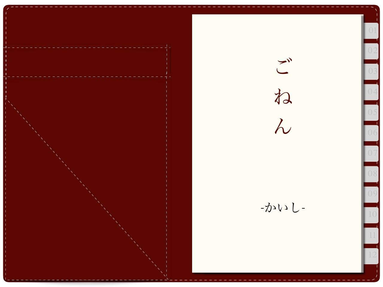 五年手帐内封与月份侧边标签