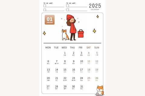 2025手绘插画月历一月页面