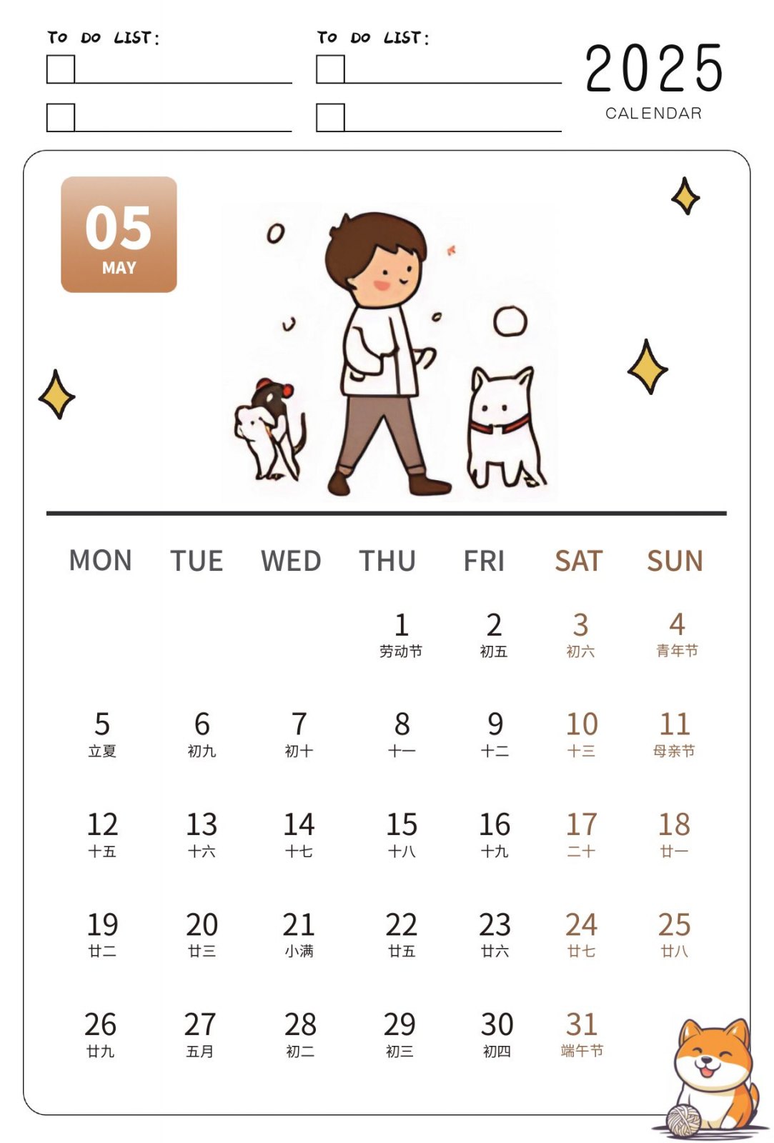 2025年五月人物与宠物插画日历页面