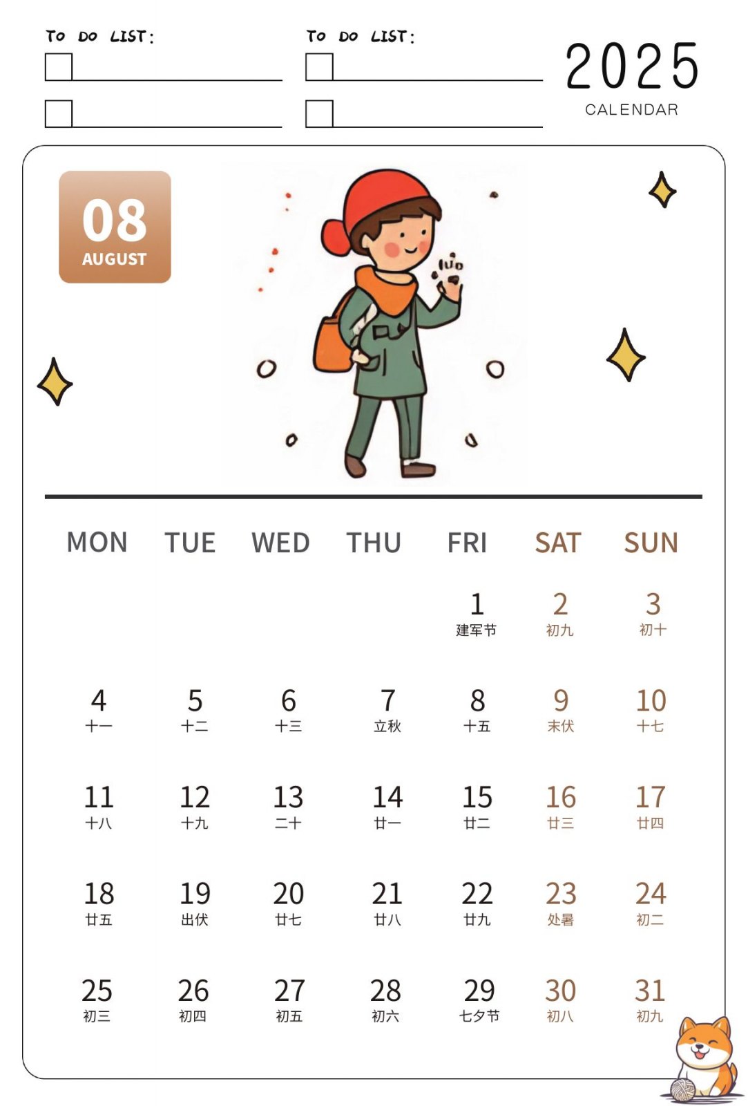2025年八月人物插画月历页面